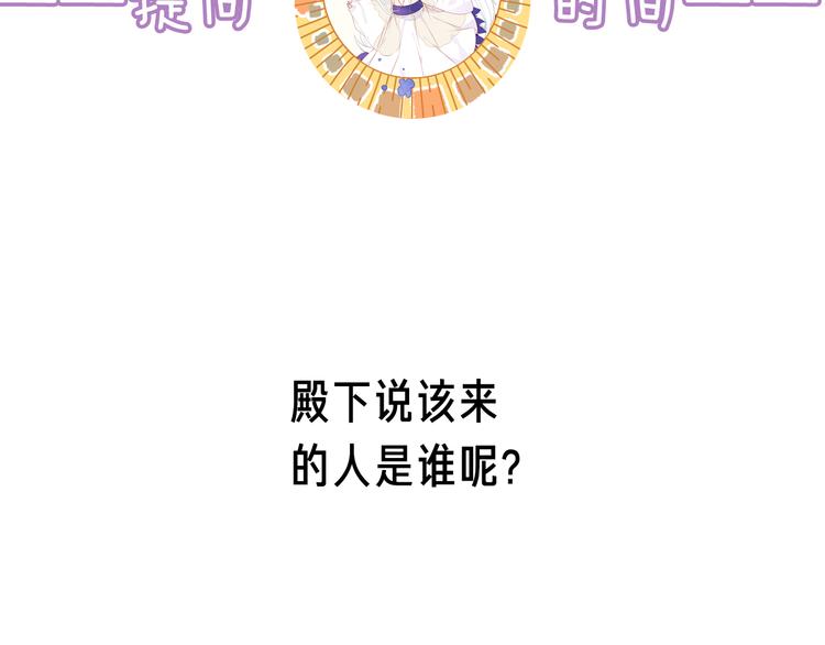 吾凰在上韩漫全集-第134话 各方汇聚无删减无遮挡章节图片 