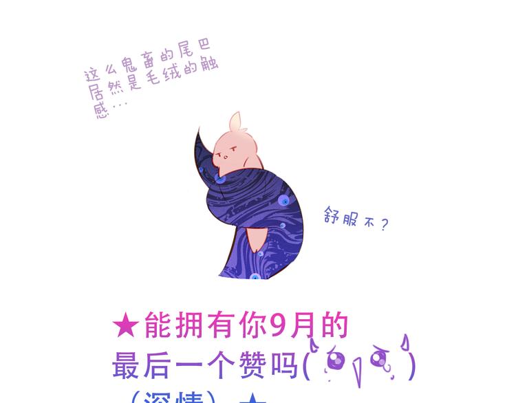 吾凰在上韩漫全集-第134话 各方汇聚无删减无遮挡章节图片 