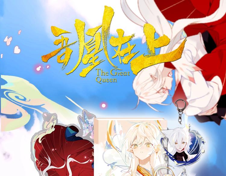 吾凰在上韩漫全集-第134话 各方汇聚无删减无遮挡章节图片 