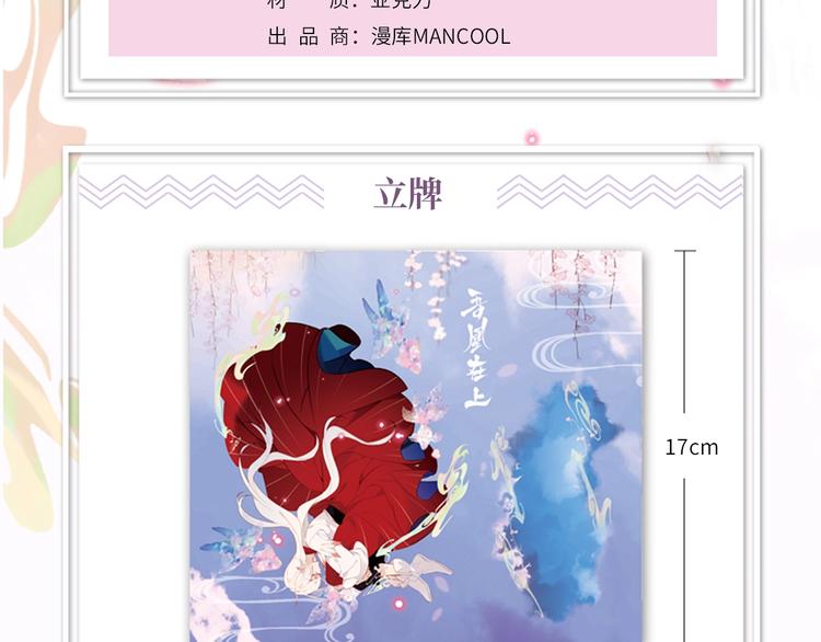 吾凰在上韩漫全集-第134话 各方汇聚无删减无遮挡章节图片 