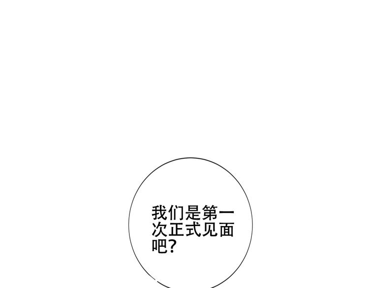 吾凰在上韩漫全集-第134话 各方汇聚无删减无遮挡章节图片 
