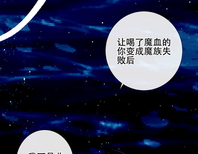吾凰在上韩漫全集-第134话 各方汇聚无删减无遮挡章节图片 