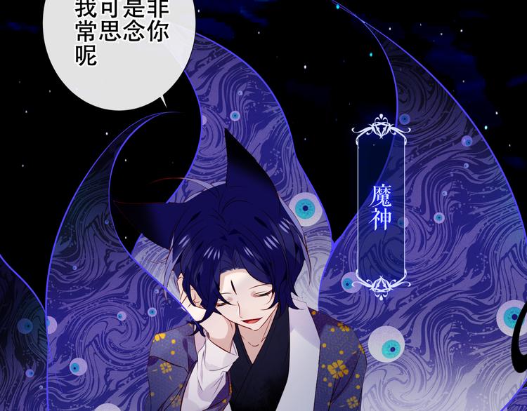 吾凰在上韩漫全集-第134话 各方汇聚无删减无遮挡章节图片 