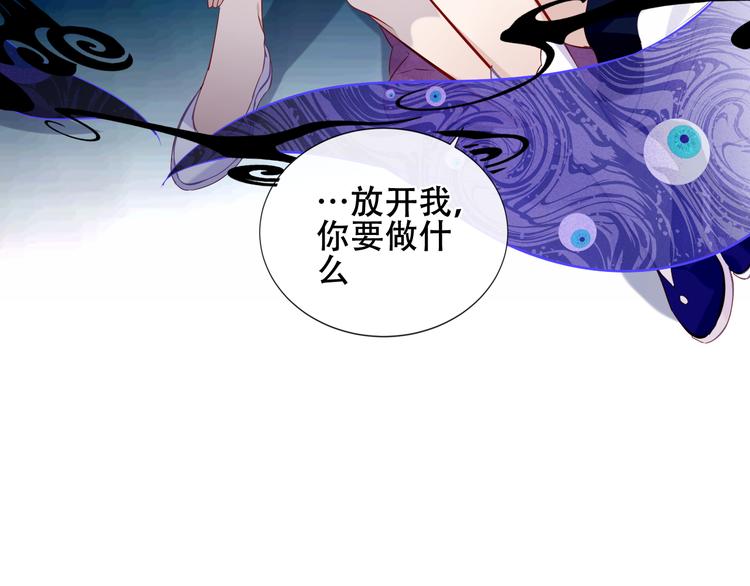 吾凰在上韩漫全集-第134话 各方汇聚无删减无遮挡章节图片 