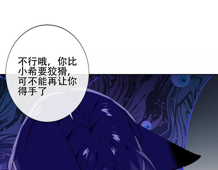 吾凰在上韩漫全集-第134话 各方汇聚无删减无遮挡章节图片 