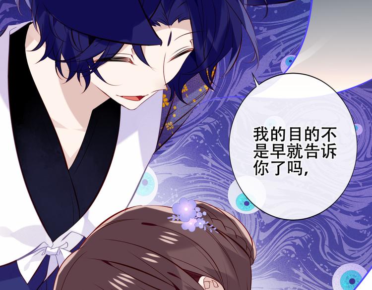 吾凰在上韩漫全集-第134话 各方汇聚无删减无遮挡章节图片 