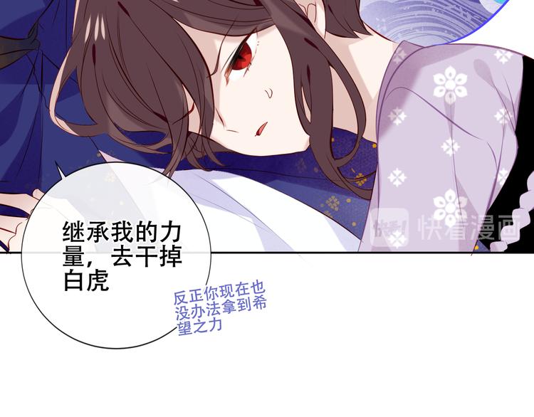 吾凰在上韩漫全集-第134话 各方汇聚无删减无遮挡章节图片 