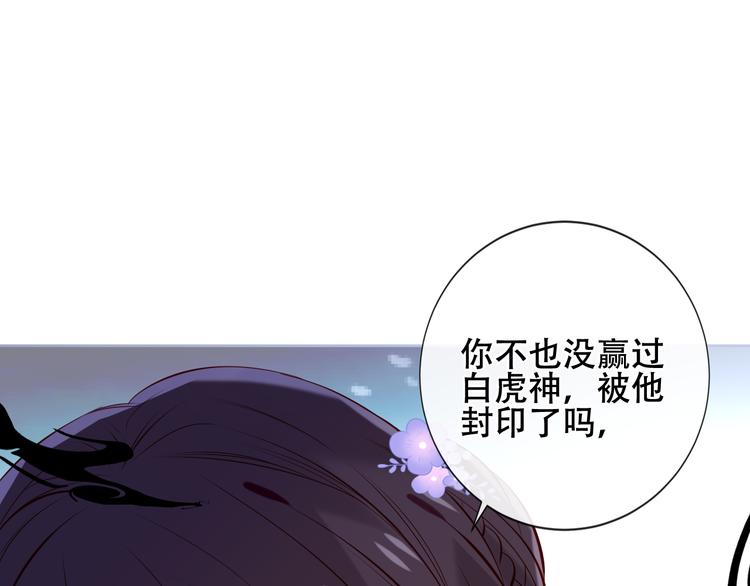 吾凰在上韩漫全集-第134话 各方汇聚无删减无遮挡章节图片 