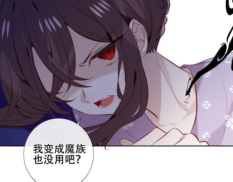 吾凰在上韩漫全集-第134话 各方汇聚无删减无遮挡章节图片 