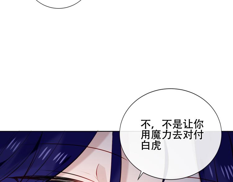 吾凰在上韩漫全集-第134话 各方汇聚无删减无遮挡章节图片 