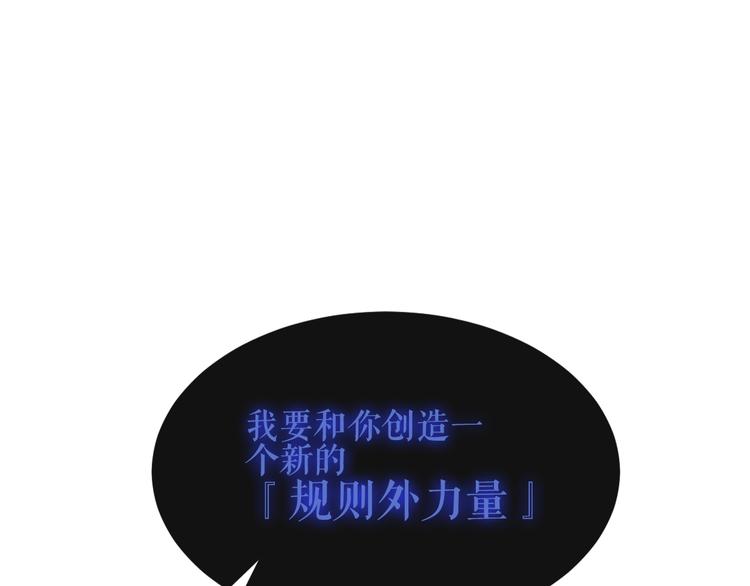 吾凰在上韩漫全集-第134话 各方汇聚无删减无遮挡章节图片 