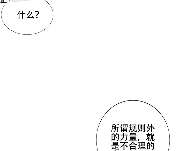 吾凰在上韩漫全集-第134话 各方汇聚无删减无遮挡章节图片 