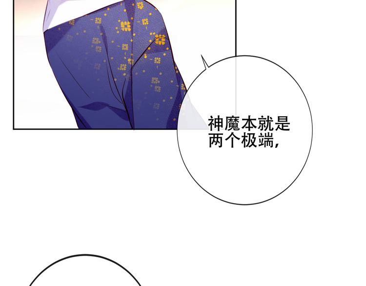 吾凰在上韩漫全集-第134话 各方汇聚无删减无遮挡章节图片 