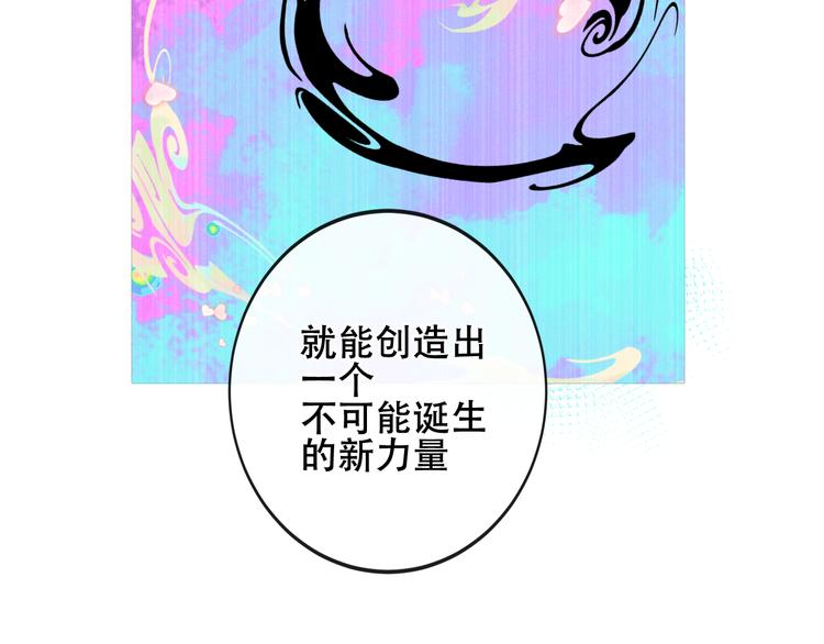 吾凰在上韩漫全集-第134话 各方汇聚无删减无遮挡章节图片 