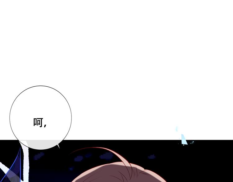 吾凰在上韩漫全集-第134话 各方汇聚无删减无遮挡章节图片 