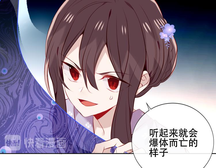 吾凰在上韩漫全集-第134话 各方汇聚无删减无遮挡章节图片 