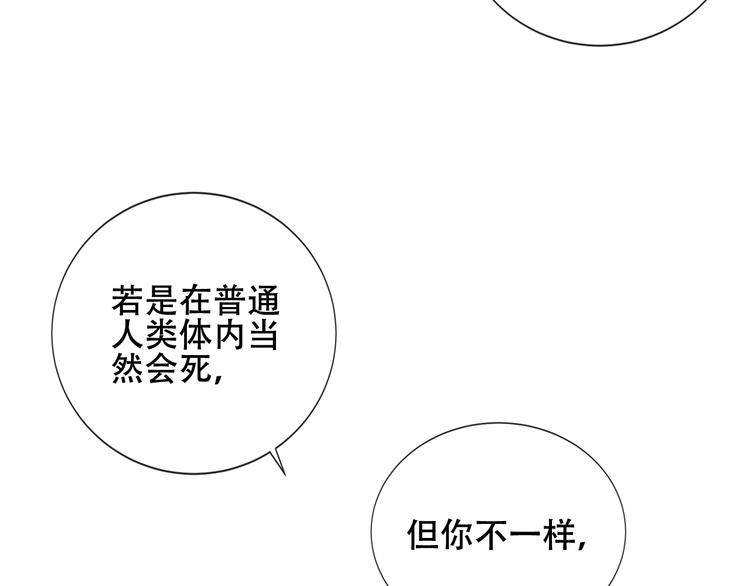 吾凰在上韩漫全集-第134话 各方汇聚无删减无遮挡章节图片 
