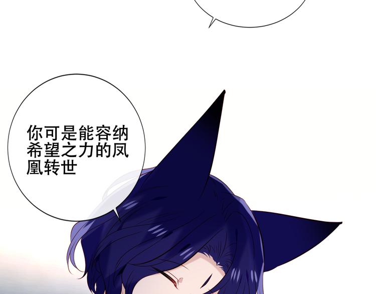 吾凰在上韩漫全集-第134话 各方汇聚无删减无遮挡章节图片 
