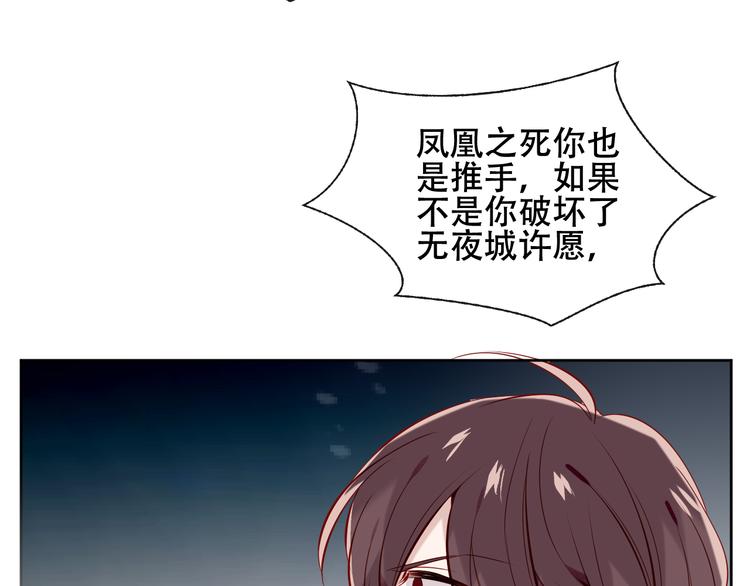 吾凰在上韩漫全集-第134话 各方汇聚无删减无遮挡章节图片 