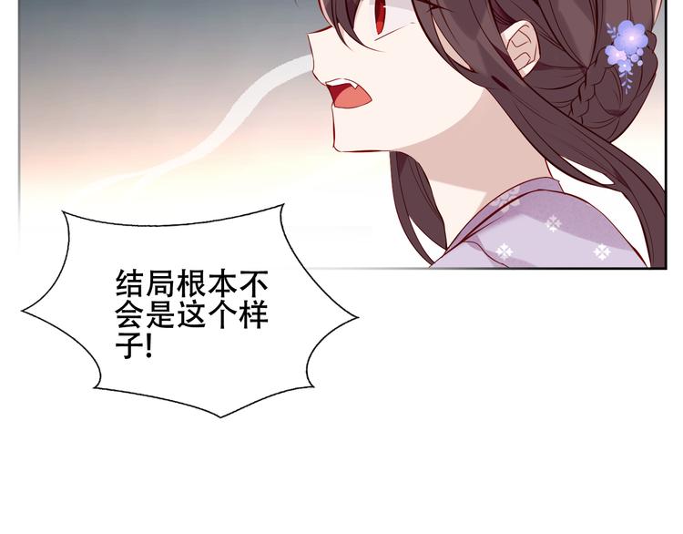 吾凰在上韩漫全集-第134话 各方汇聚无删减无遮挡章节图片 