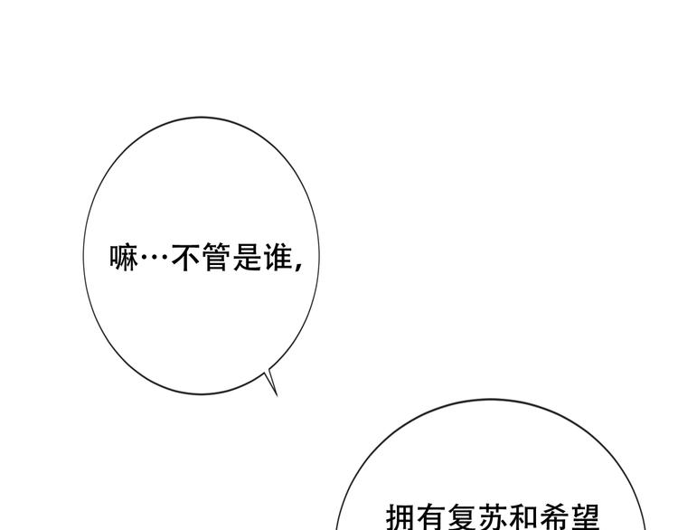 吾凰在上韩漫全集-第134话 各方汇聚无删减无遮挡章节图片 