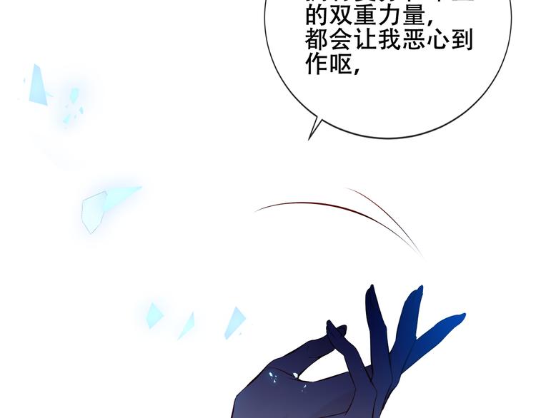 吾凰在上韩漫全集-第134话 各方汇聚无删减无遮挡章节图片 