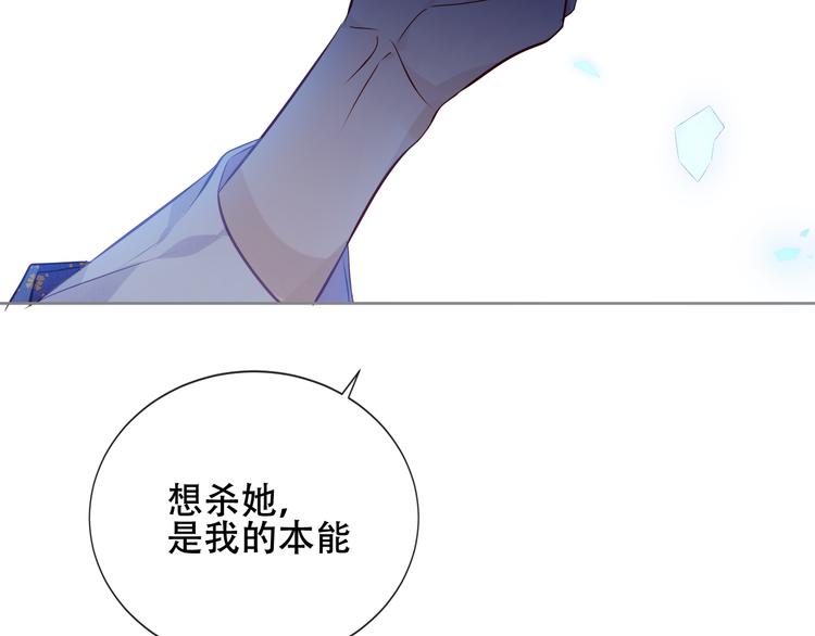 吾凰在上韩漫全集-第134话 各方汇聚无删减无遮挡章节图片 