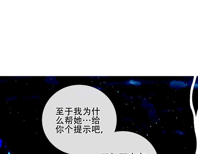 吾凰在上韩漫全集-第134话 各方汇聚无删减无遮挡章节图片 