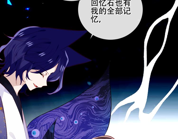 吾凰在上韩漫全集-第134话 各方汇聚无删减无遮挡章节图片 