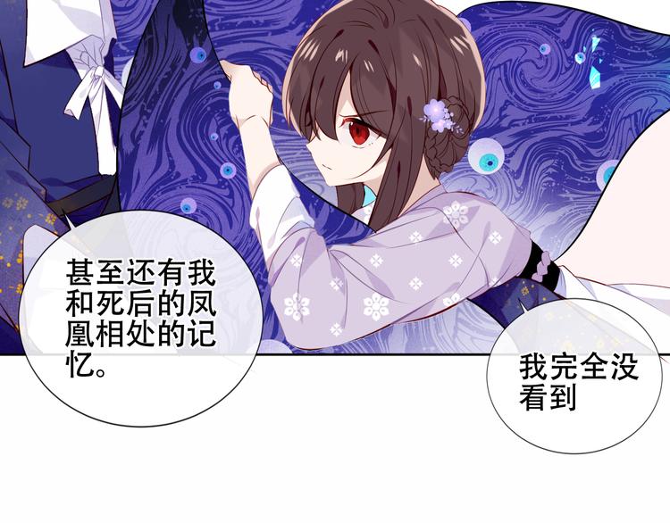 吾凰在上韩漫全集-第134话 各方汇聚无删减无遮挡章节图片 