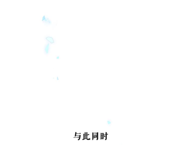 吾凰在上韩漫全集-第134话 各方汇聚无删减无遮挡章节图片 