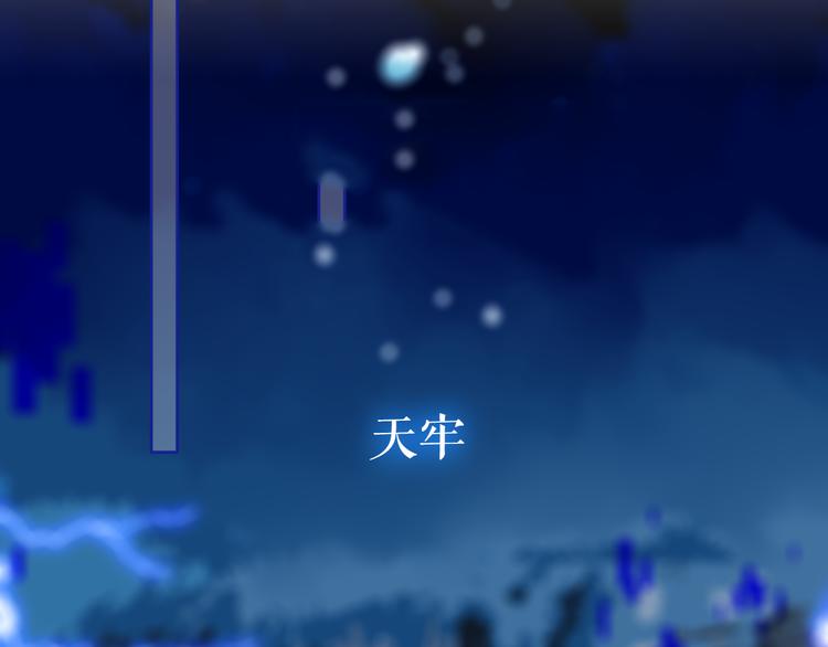 吾凰在上韩漫全集-第134话 各方汇聚无删减无遮挡章节图片 