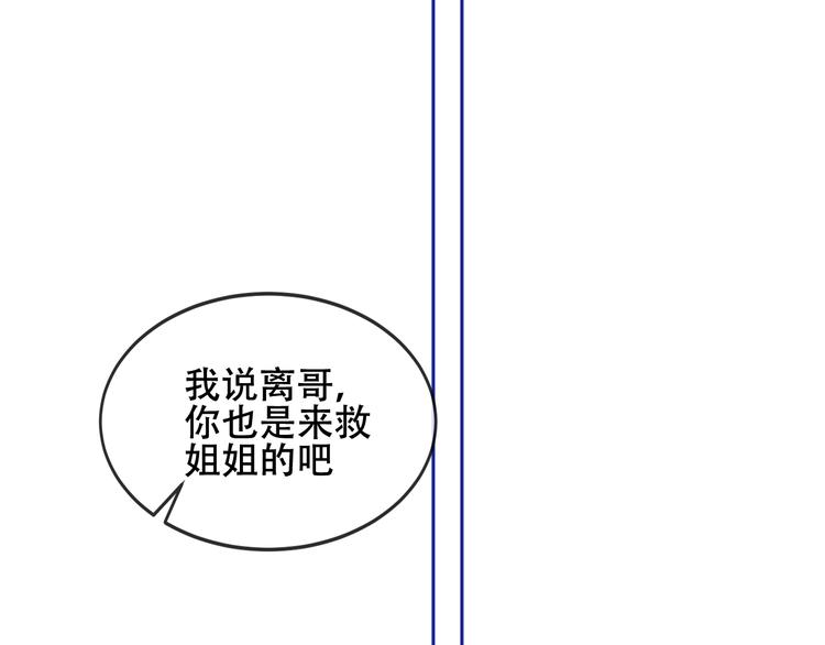 吾凰在上韩漫全集-第134话 各方汇聚无删减无遮挡章节图片 
