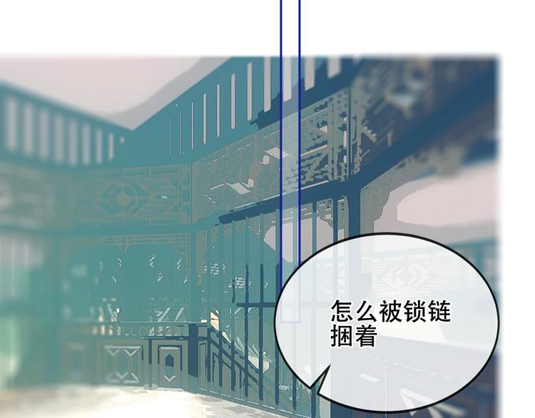 吾凰在上韩漫全集-第134话 各方汇聚无删减无遮挡章节图片 