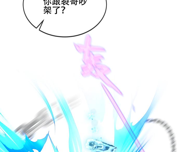 吾凰在上韩漫全集-第134话 各方汇聚无删减无遮挡章节图片 