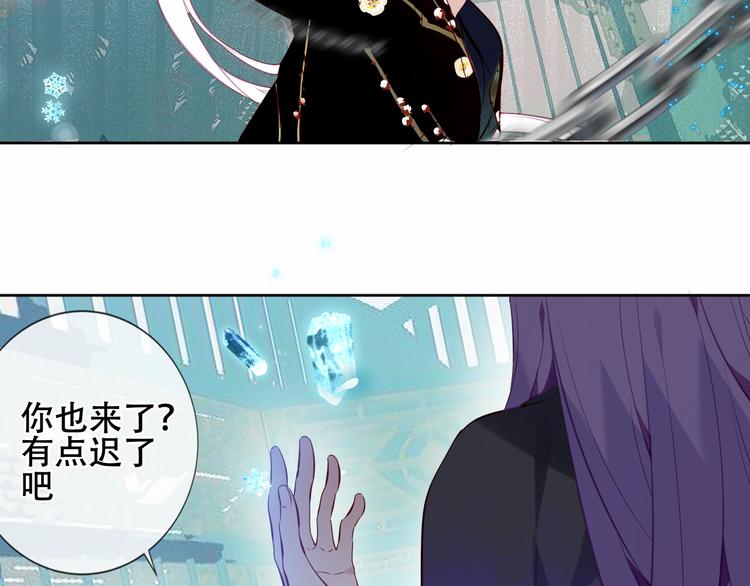 吾凰在上韩漫全集-第134话 各方汇聚无删减无遮挡章节图片 