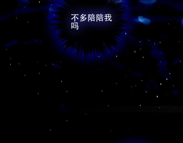 吾凰在上韩漫全集-第134话 各方汇聚无删减无遮挡章节图片 