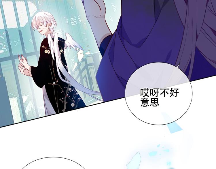 吾凰在上韩漫全集-第134话 各方汇聚无删减无遮挡章节图片 