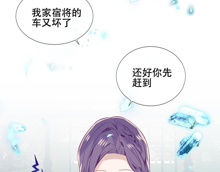 吾凰在上韩漫全集-第134话 各方汇聚无删减无遮挡章节图片 