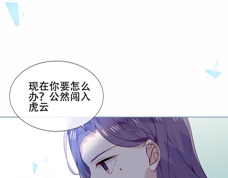 吾凰在上韩漫全集-第134话 各方汇聚无删减无遮挡章节图片 
