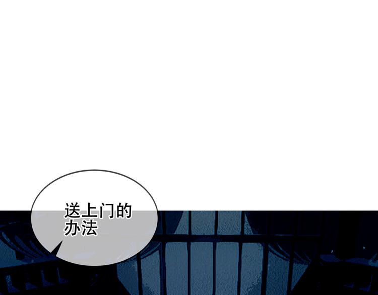 吾凰在上韩漫全集-第134话 各方汇聚无删减无遮挡章节图片 
