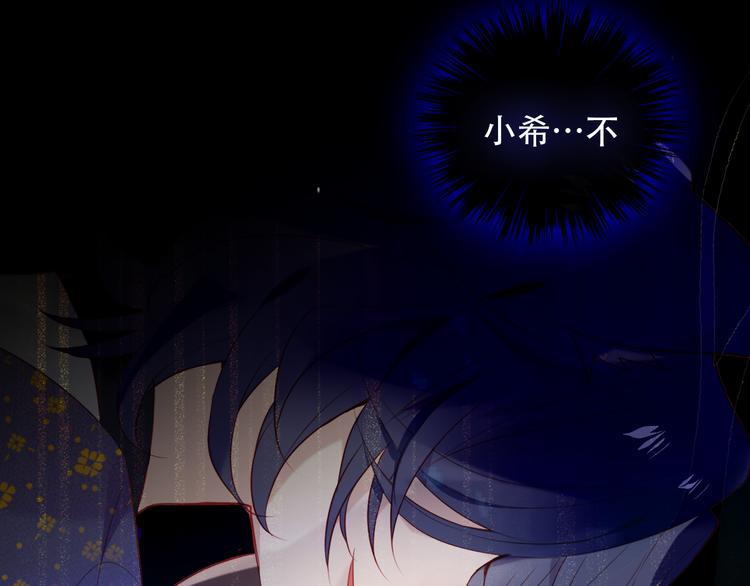 吾凰在上韩漫全集-第134话 各方汇聚无删减无遮挡章节图片 