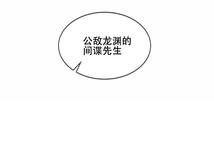 吾凰在上韩漫全集-第134话 各方汇聚无删减无遮挡章节图片 