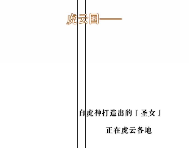 吾凰在上韩漫全集-第134话 各方汇聚无删减无遮挡章节图片 
