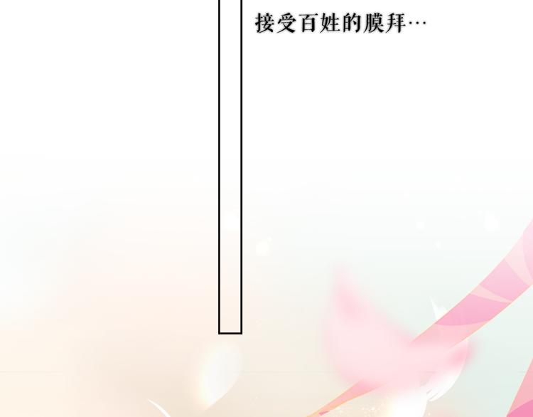 吾凰在上韩漫全集-第134话 各方汇聚无删减无遮挡章节图片 