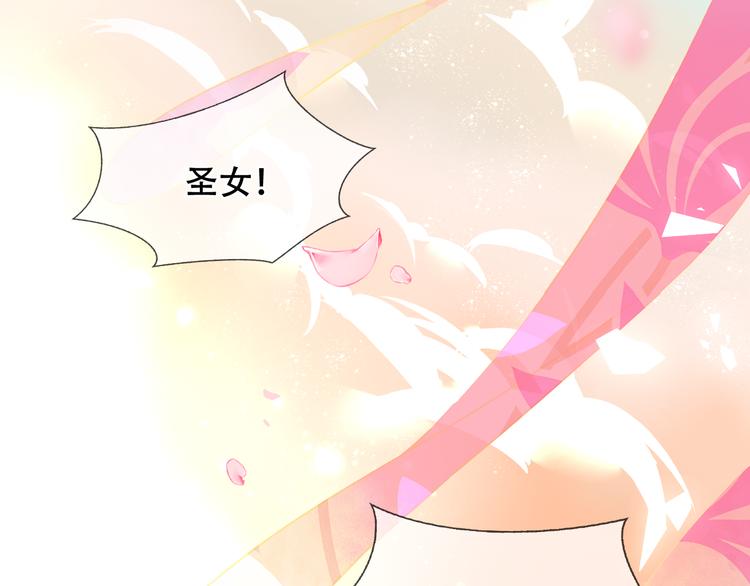 吾凰在上韩漫全集-第134话 各方汇聚无删减无遮挡章节图片 