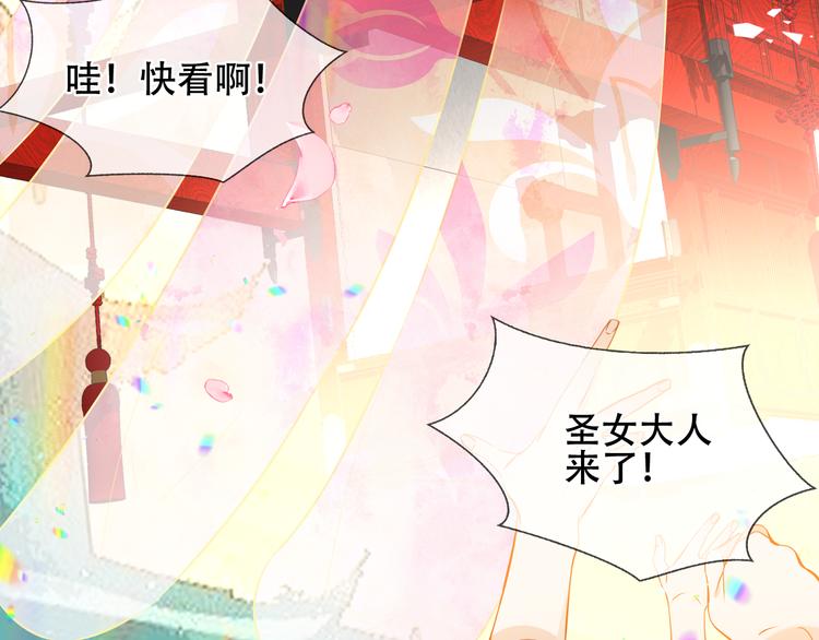 吾凰在上韩漫全集-第134话 各方汇聚无删减无遮挡章节图片 