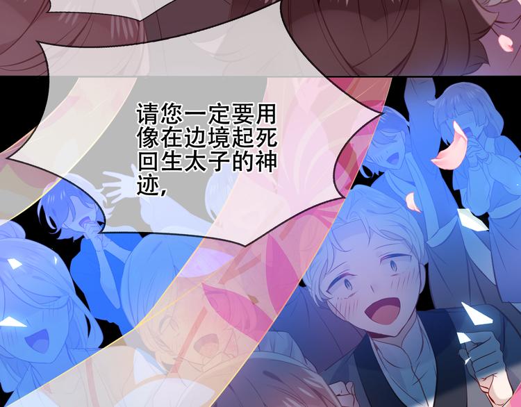 吾凰在上韩漫全集-第134话 各方汇聚无删减无遮挡章节图片 