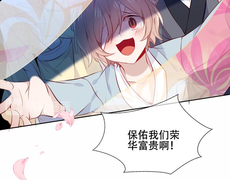 吾凰在上韩漫全集-第134话 各方汇聚无删减无遮挡章节图片 