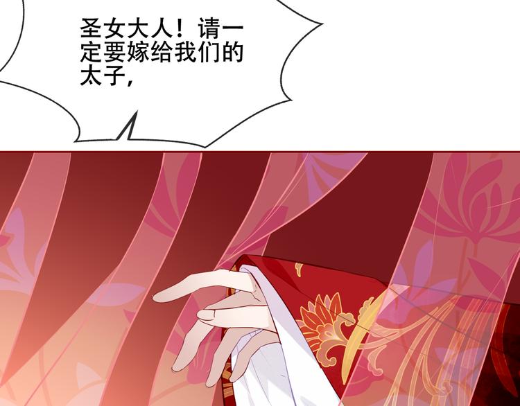 吾凰在上韩漫全集-第134话 各方汇聚无删减无遮挡章节图片 